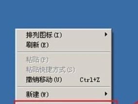 Windows设置屏幕分辨率教程（简单实用的方法帮您调整显示屏分辨率）