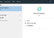 IE浏览器的位置及使用方法（在电脑自带的IE浏览器中快速上网）