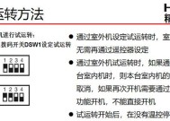 解决日立空调B1故障的维修方法（了解B1故障的原因和有效修复方法）