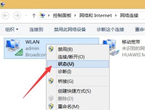 电脑连接WiFi无线网教程（无线网连接简单快捷）