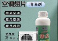 空调清洗剂如何正确使用？清洗空调有哪些步骤？