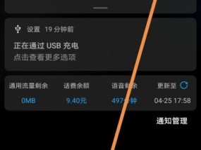 通过USB连接热点的方法（便捷实用的网络共享方式）