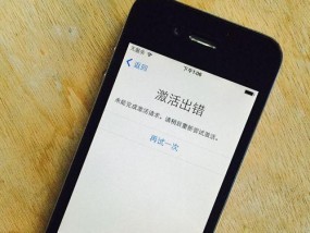 恢复出厂设置后如何激活iPhone（一步步教你重新激活并使用你的iPhone）