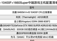 如何选择适合自己的台式电脑（15个关键要点助你轻松买到心仪的台式电脑）