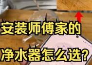 净水器安装步骤是什么？安装过程中常见问题有哪些？