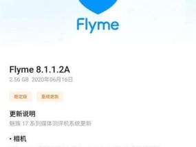 忘记魅族flyme密码怎么办（解决方法及注意事项）