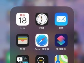 iPhoneiOS13快捷指令的安装与使用教程（简单易学的iOS13快捷指令让你的iPhone更智能化）