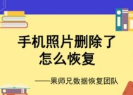 oppo手机永久删除的照片恢复方法（恢复被永久删除的照片）