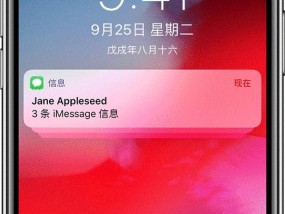 如何在iPhone上设置动态壁纸（简单教程让你的iPhone主题更生动）