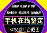 iPhone序列号验机方法大揭秘（轻松辨别真伪）