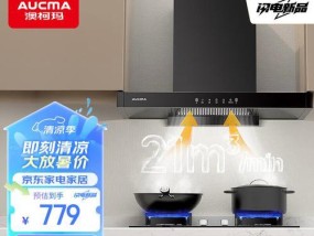 澳柯玛油烟机是几线品牌？澳柯玛油烟机怎么清洗？