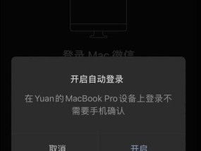 微信消息没有振动提示设置方法（解决微信消息没有振动提示的问题）