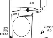 安装滚筒洗衣机要注意什么？有哪些常见问题需要避免？