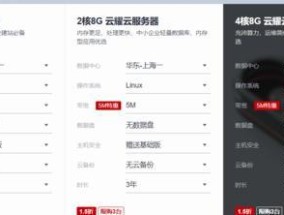比较优秀的云服务器品牌推荐（为您选择最适合的云服务器提供参考）