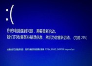 Windows10强制升级最新版的利与弊（深入探讨Windows10强制升级对用户的影响及解决方案）