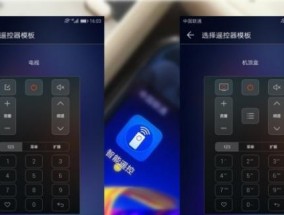 三步实现手机变身空调遥控器（科技便利生活）