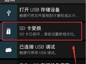 通过手机修复SD卡数据是否可行（探索手机修复SD卡数据的可行性及风险）