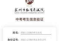 中考成绩查询网站入口及使用方法（快速查询你的中考成绩）