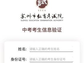 中考成绩查询网站入口及使用方法（快速查询你的中考成绩）