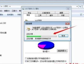 如何高效清理Win7C盘（Win7C盘清理方法及技巧）