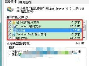 Win7系统C盘空间彻底清理方法（一键清理Win7系统C盘空间）