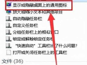 如何恢复被电脑隐藏的桌面图标（解决电脑桌面图标消失问题的实用方法）