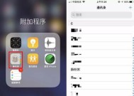 iOS自定义联系人铃声的完整方法（以简便方式实现个性化铃声设置）