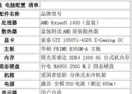 探索一千左右的电脑主机配置（实惠价位下的高性能选择）