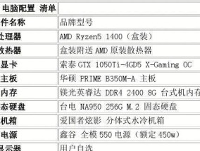 探索一千左右的电脑主机配置（实惠价位下的高性能选择）