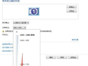 如何选择最适合的电脑分辨率（探索电脑分辨率的最佳设置）