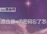 如何重置路由器WiFi密码（简单教学）