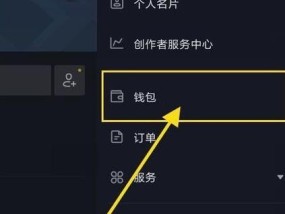 抖音如何实现微信登录授权（简单步骤教你快速获取微信登录授权）