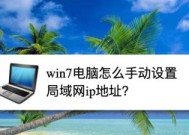 Win7电脑电量图标不见了怎么办（解决Win7电脑电量图标消失的方法及步骤）