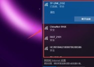 解决电脑无法识别无线网络的方法（快速排查和修复无法连接无线网络的问题）