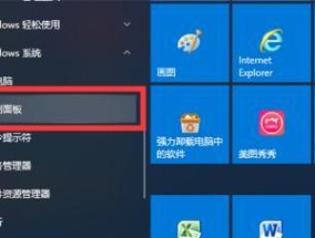 如何设置默认浏览器——Windows10设置默认浏览器教程（一步步教你如何设置Windows10的默认浏览器）