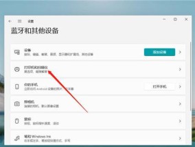 解决蓝牙无法连接打印机的问题（蓝牙连接打印机的关键步骤与常见解决方法）