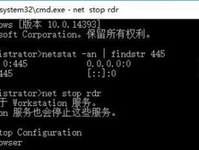 如何禁用Windows系统的445端口（保护你的计算机免受网络攻击的最佳方法）