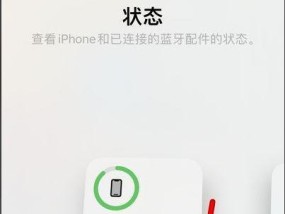 如何设置iPhone电量百分比功能（轻松查看iPhone电量的方法与步骤）