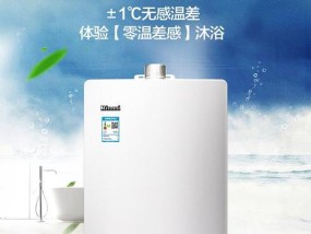 林内热水器故障代码12解决方法（快速解决林内热水器故障代码12的有效方法）