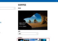 Win7电脑锁屏密码设置方法（简单易懂的Win7电脑锁屏密码设置教程）