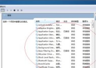 Windows添加程序启动参数的方法与作用（优化开机速度）