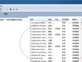 Windows添加程序启动参数的方法与作用（优化开机速度）