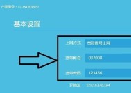 简易教程（一步步教你完成路由器的安装和密码设置）