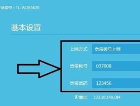 简易教程（一步步教你完成路由器的安装和密码设置）