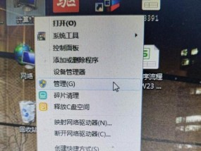 电脑卡顿反应慢的处理方法（解决电脑卡顿的有效技巧）