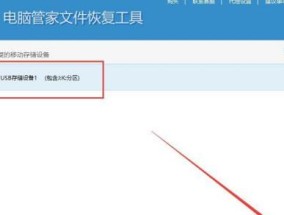 如何恢复已删除的U盘文件内容（简单有效的方法让您找回重要数据）