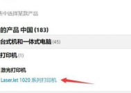 打印机无法选择驱动的解决方法（如何解决无法选择打印机驱动的问题）