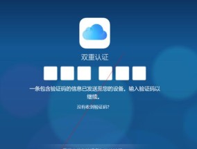 如何创建苹果AppleID账号（一步步教你创建属于自己的苹果账号）