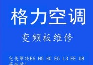 格力空调显示ee错误代码如何解决？