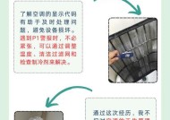 志高空调P1故障检修步骤（解决志高空调P1故障的简易方法）